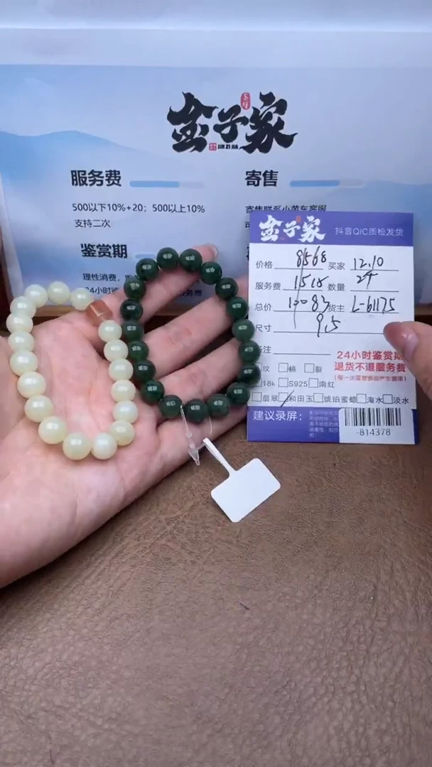 颈饰未镶嵌和田玉手串多人-814378