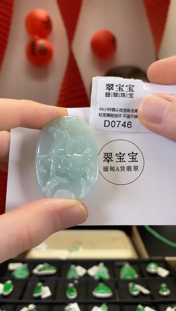 【闪购商品】翡翠颈饰未镶嵌D0746 牌子  含运营费