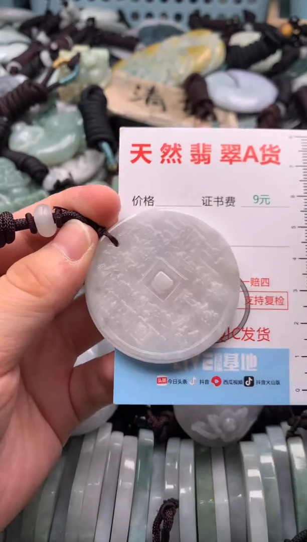 翡翠未镶嵌吊坠(不含链)1