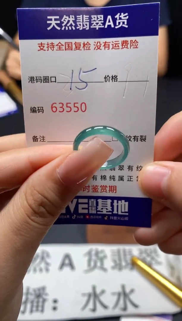 未镶嵌戒指翡翠天然A货翡翠3550