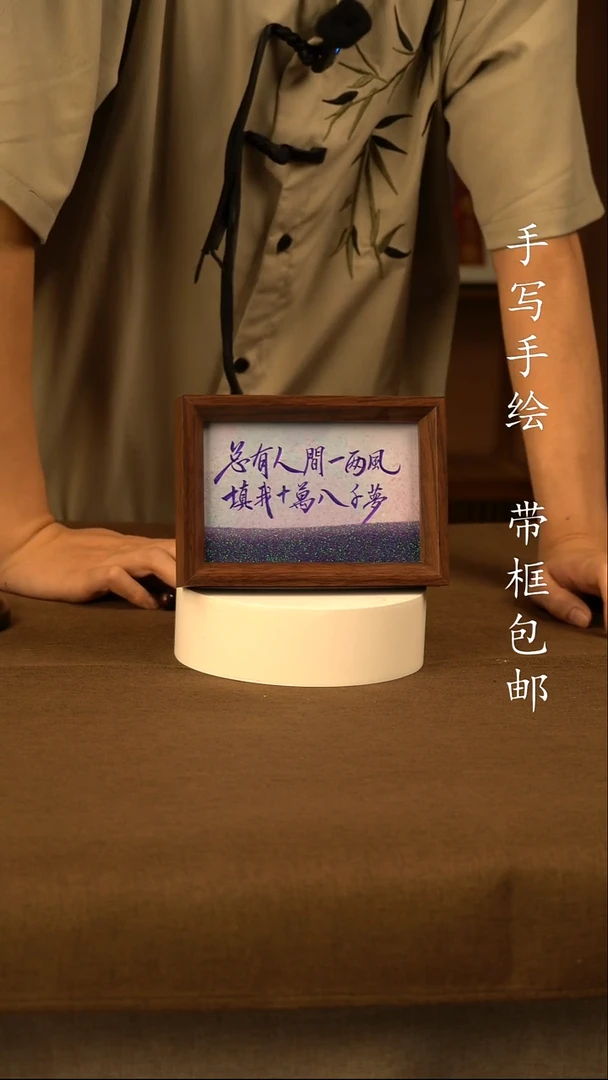 往*年总有人间  紫色1111111