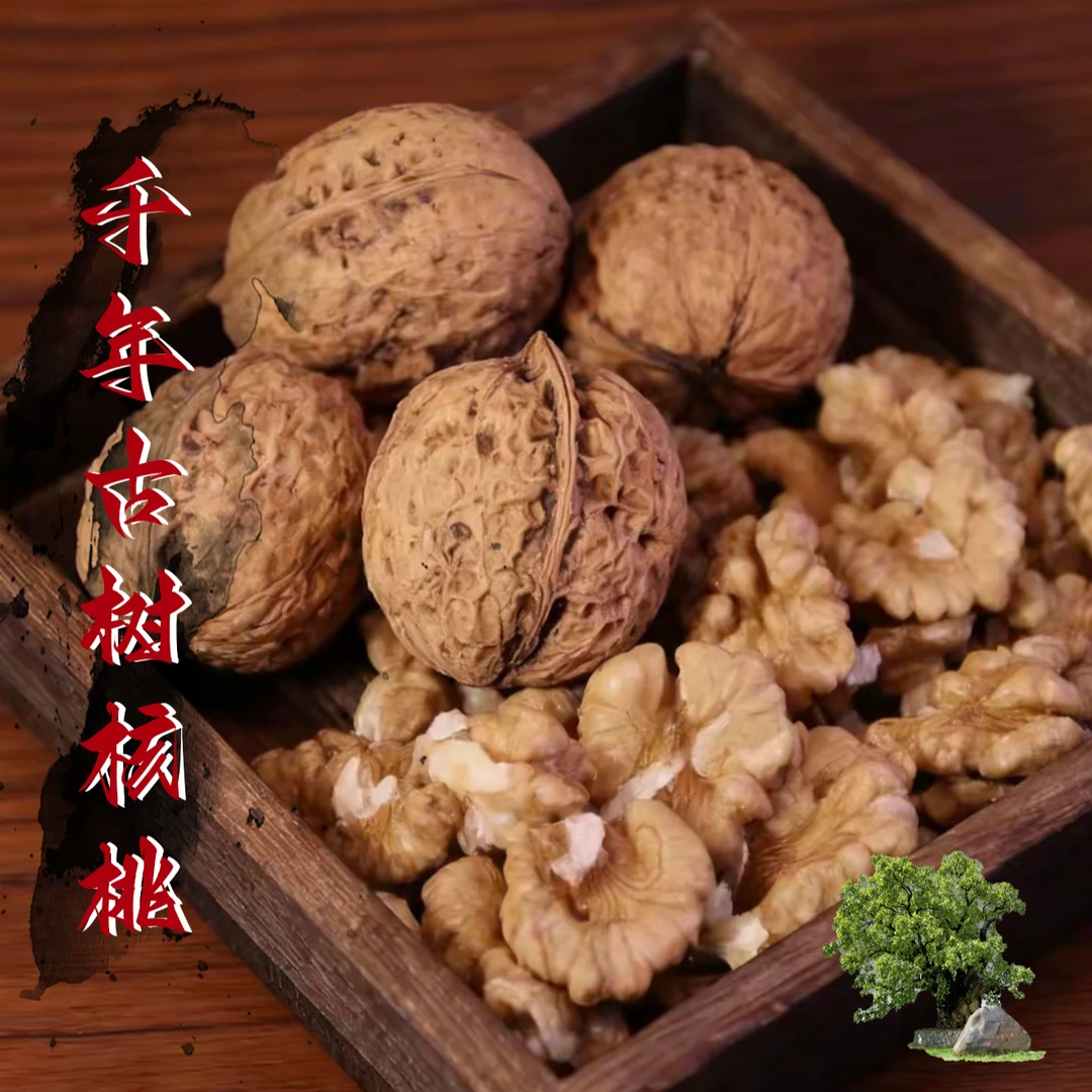 2025年新货干核桃千年古树核桃原味核桃孕妇儿童坚果零食整箱批发