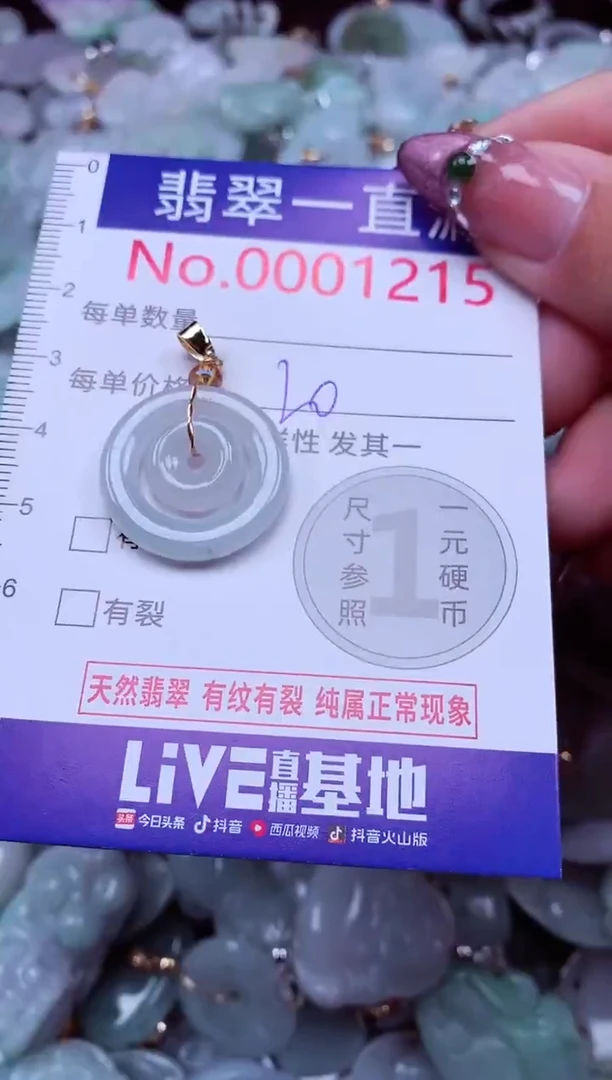 吊坠(不含链)未镶嵌翡翠1215