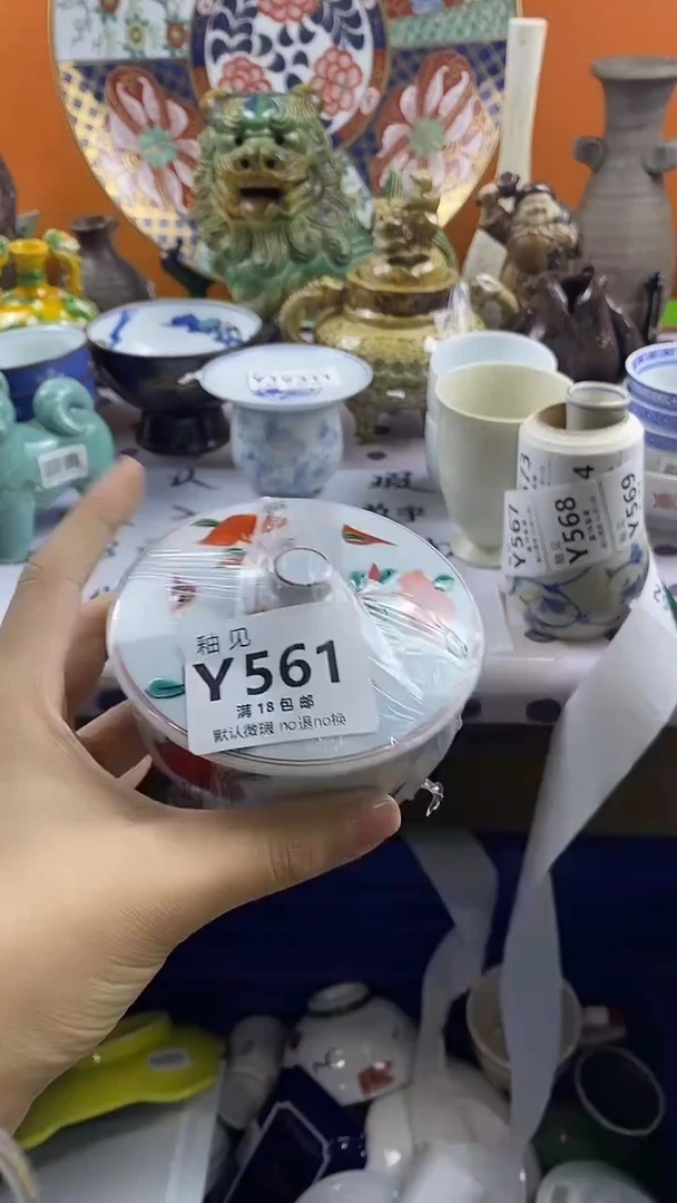 瓷片?*姐默认微瑕，谨慎参拍561
