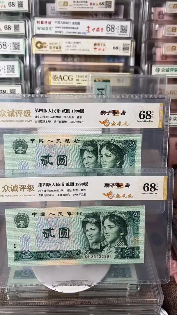 嘉**?902狮子身2连号36222280-81