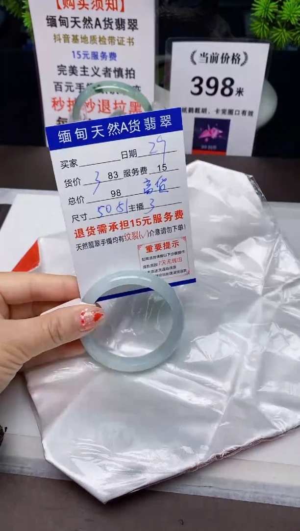 【闪购商品】翡翠手镯未镶嵌29天然A货缅甸翡翠需包容完美主义慎拍