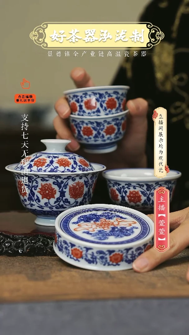 其他陶瓷5件套，，，釉里红
