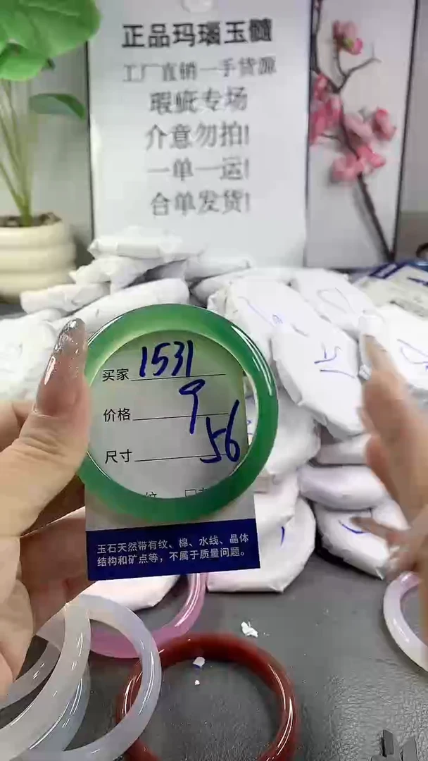 玛瑙/玉髓手镯未镶嵌1531