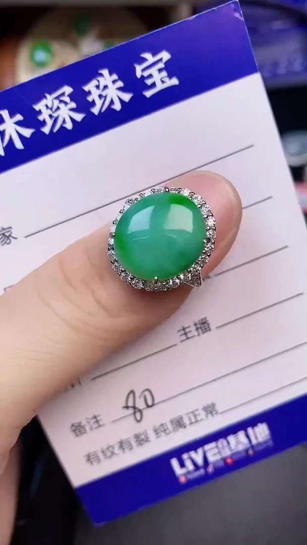 翡翠戒指未镶嵌8000