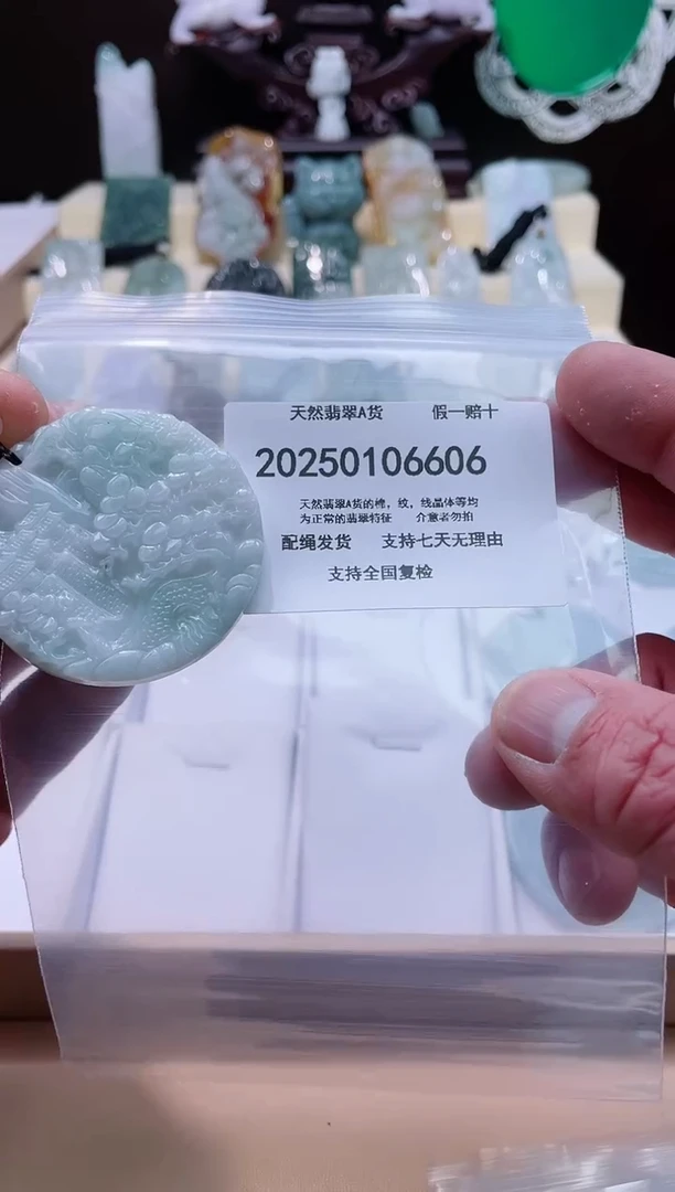 【闪购商品】翡翠颈饰未镶嵌闪购商品8号店200250010021