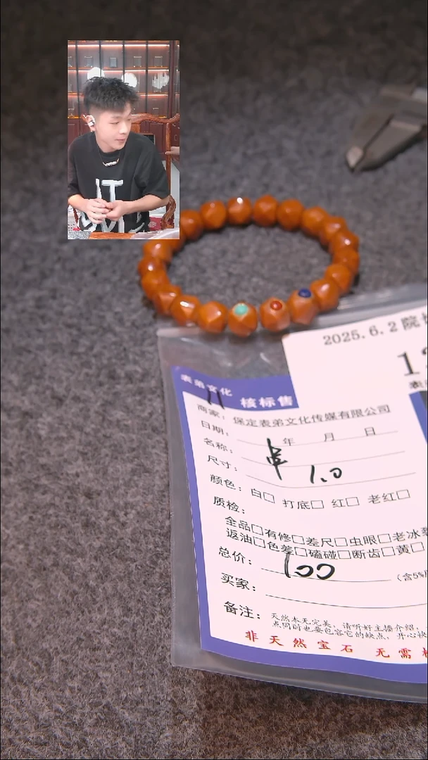 文玩核桃把件132串
