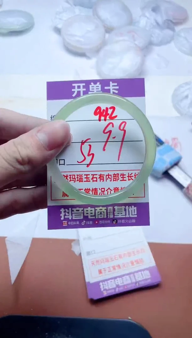 玛瑙/玉髓手镯未镶嵌942