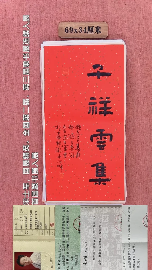 书法22        宋老师书法作品