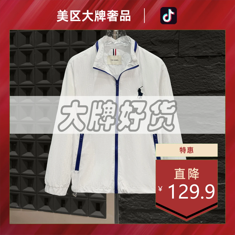 美区大牌奢品-909-春夏新款防晒衣白色立领外套时尚百搭(SZ001)