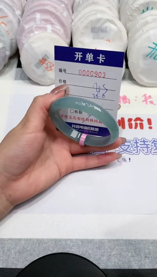 【闪购商品】玛瑙/玉髓手镯未镶嵌903