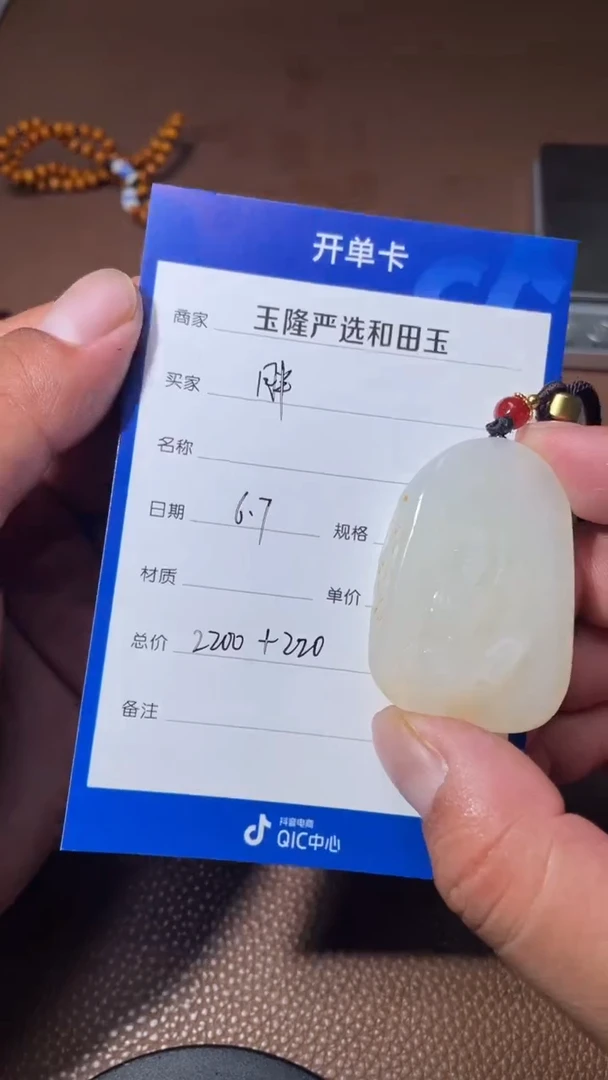 和田玉未镶嵌颈饰y1112