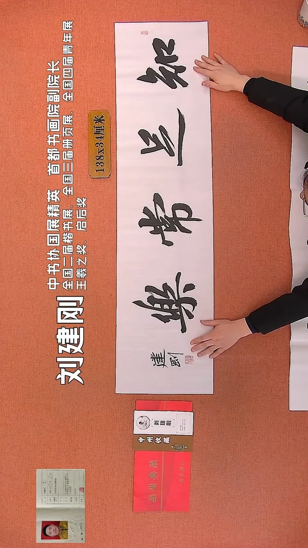 【闪购商品】书法73    刘建刚老师书法作品