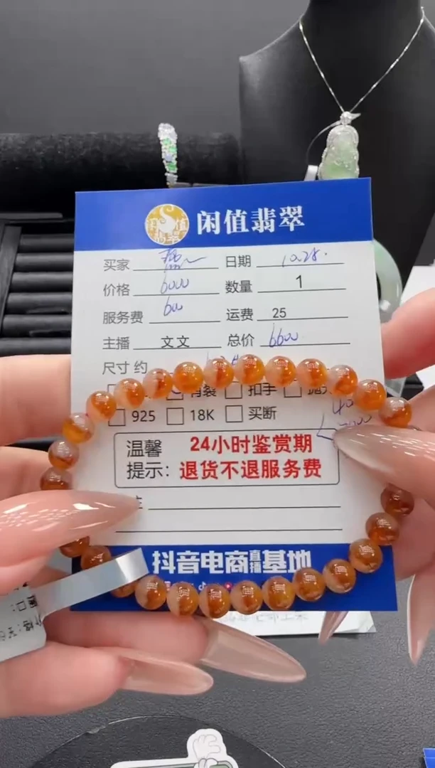 未镶嵌手串翡翠翡翠珠串