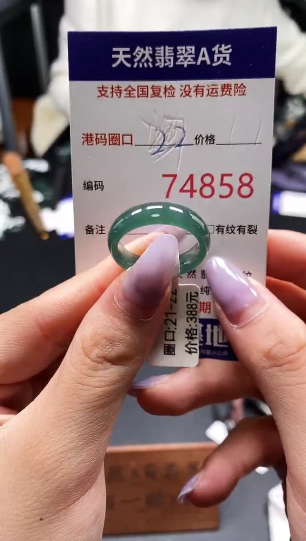 未镶嵌戒指翡翠天然A货翡翠4858