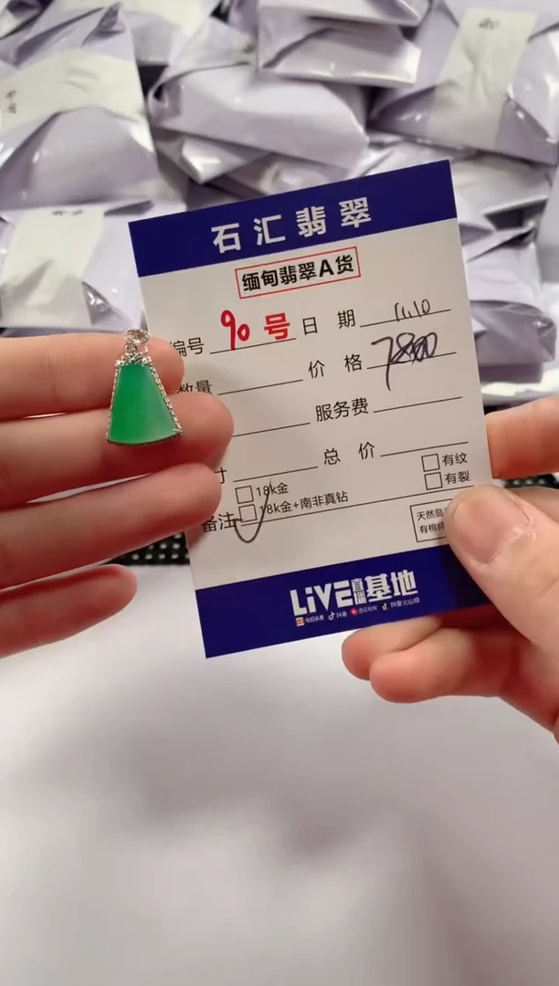 颈饰18K金镶嵌翡翠1