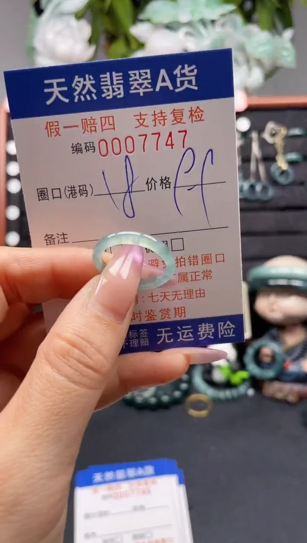未镶嵌戒指翡翠18*7747