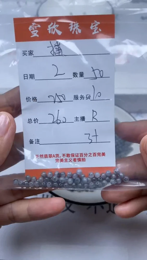 翡翠未镶嵌颈饰雪欣散珠定制diy