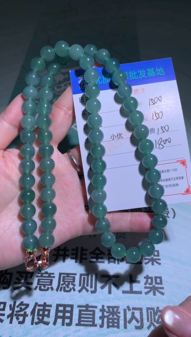 未镶嵌定制翡翠毛货-不退不换-多样性发货