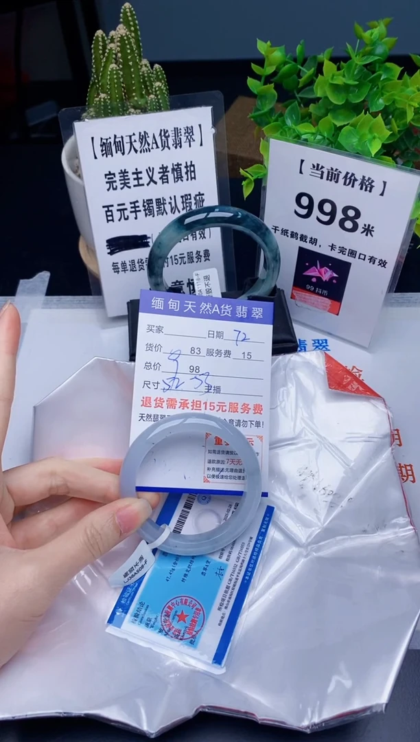 【闪购商品】翡翠手镯未镶嵌72天然A货翡翠需包容瑕疵 介意慎拍
