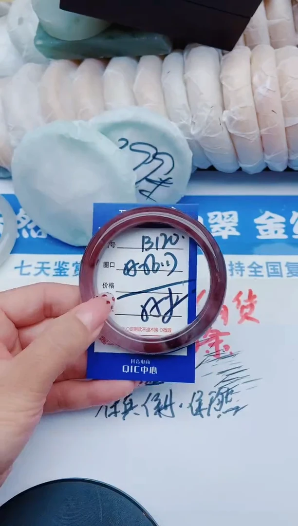 未镶嵌手镯石英质玉B120+55-56