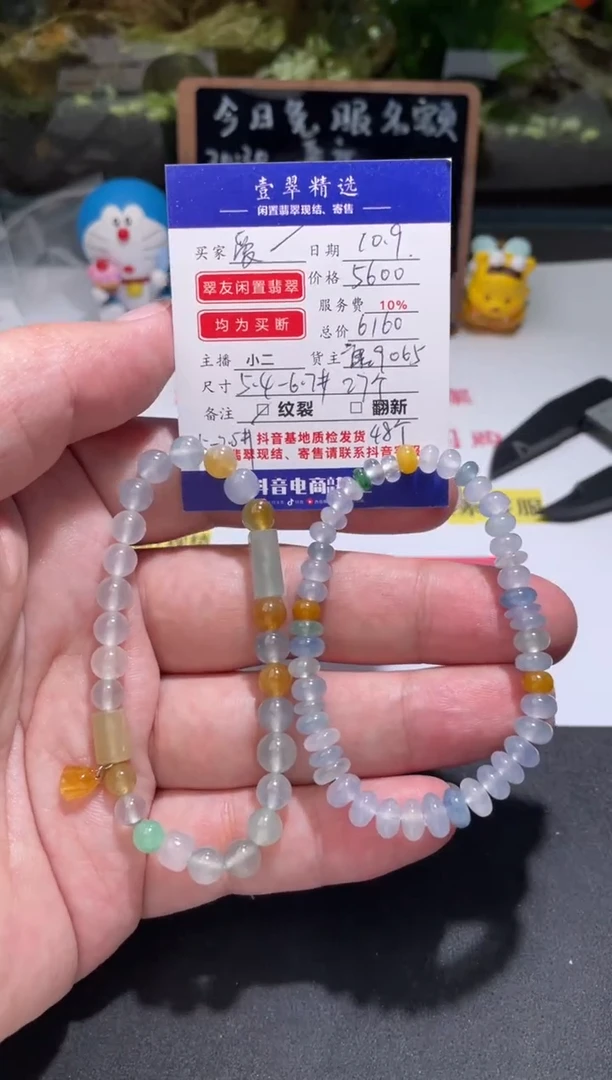 未镶嵌挂件翡翠爱****米珠串