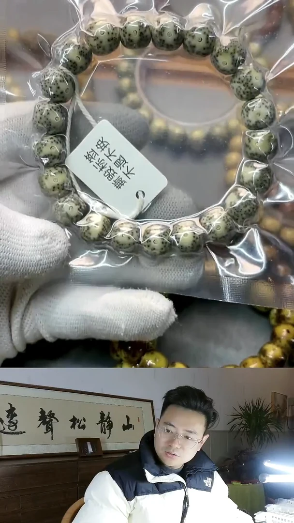 手串星月菩提11*10正月留白绿包白