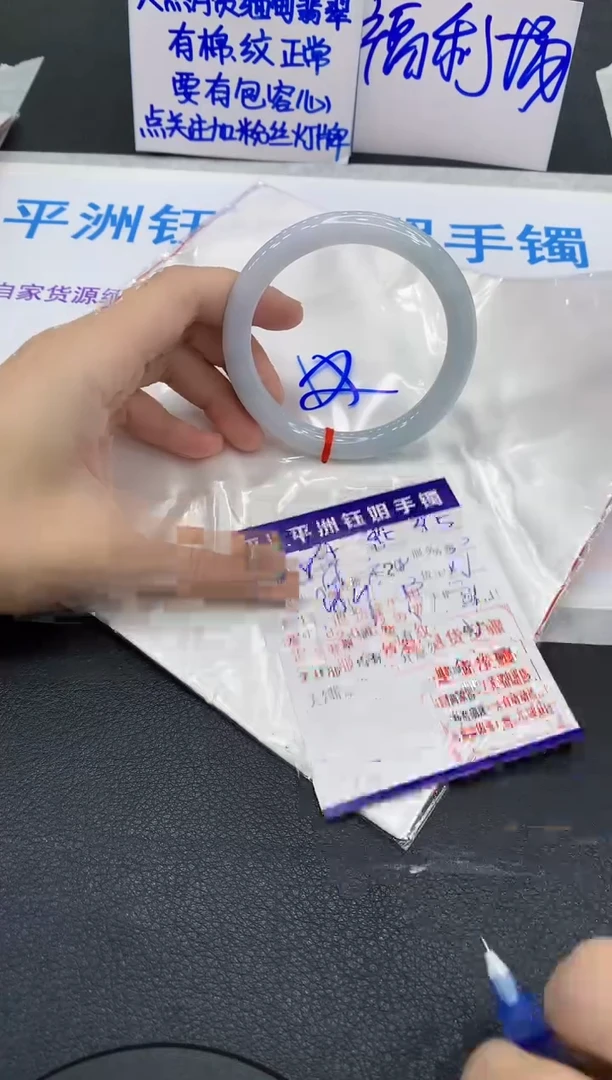 未镶嵌手镯翡翠子*1