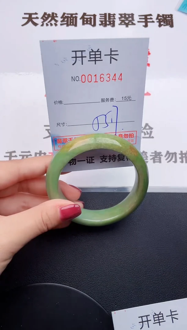 未镶嵌手镯翡翠44