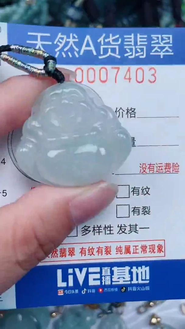 颈饰未镶嵌翡翠...0007403