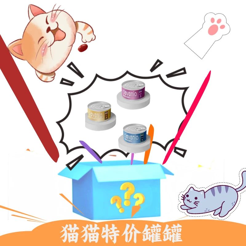 猫咪特价福利罐罐85gx18罐