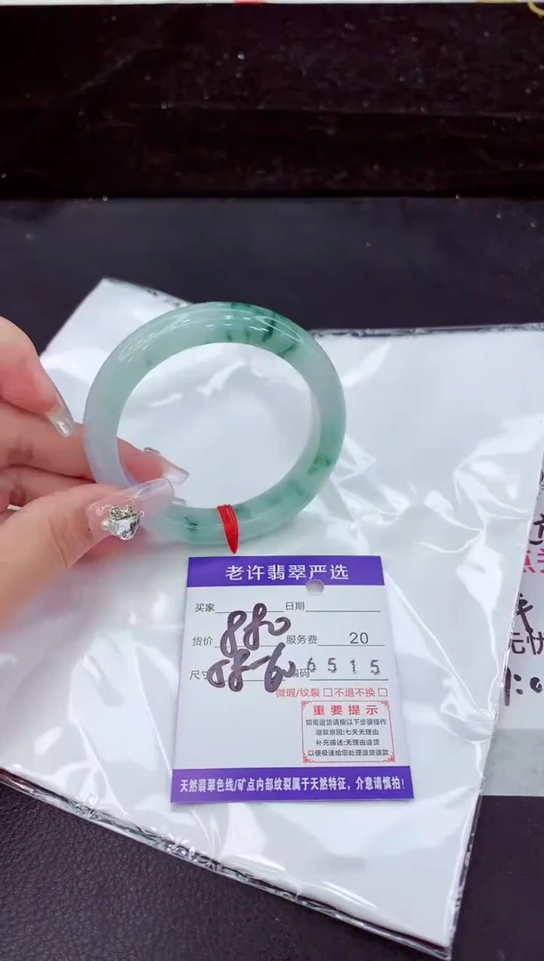未镶嵌手镯翡翠1