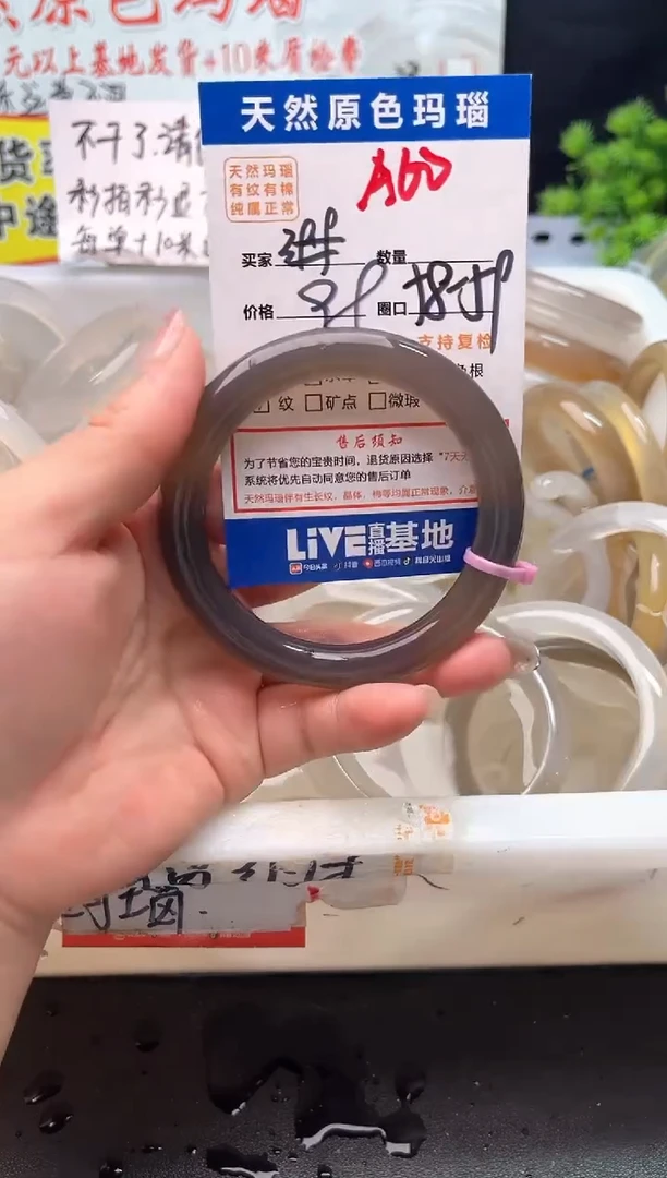 手镯玛瑙/玉髓未镶嵌A60