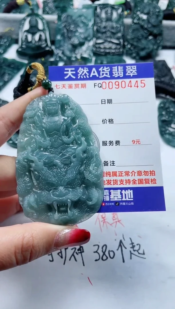 【闪购商品】翡翠颈饰未镶嵌