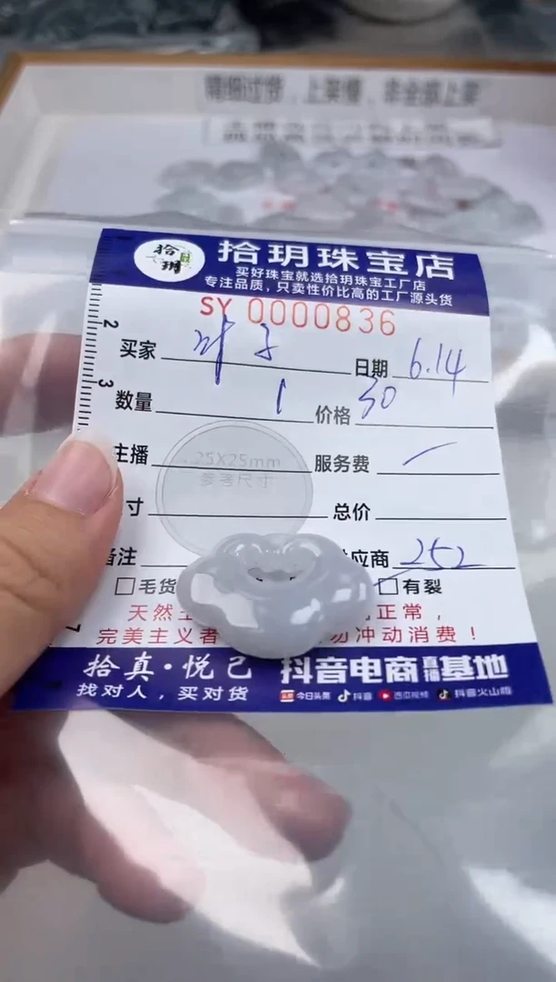 翡翠未镶嵌颈饰叶*翡翠挂件如意锁836