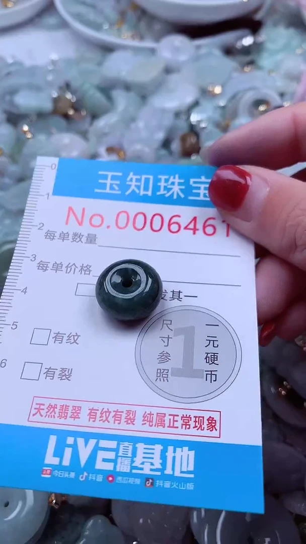 吊坠(不含链)未镶嵌翡翠6461