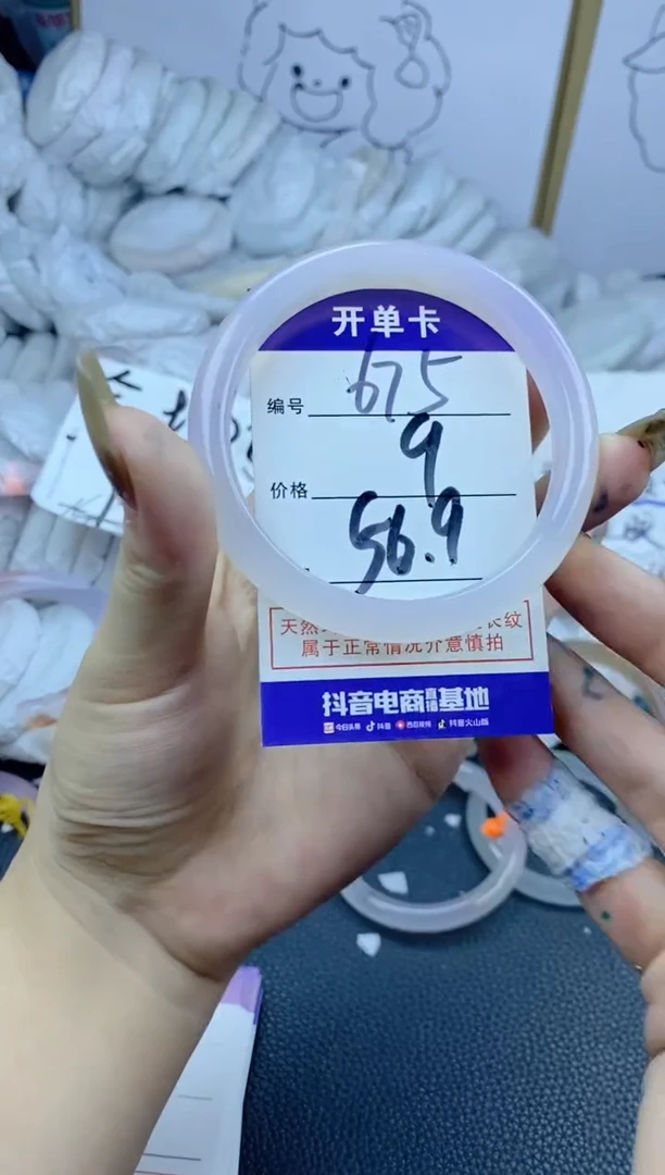 手镯玛瑙/玉髓合金675