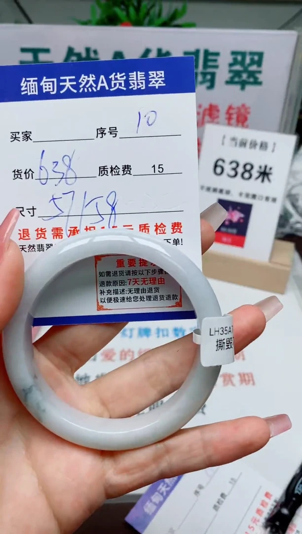 未镶嵌手镯翡翠10缅甸天然A 货翡翠有瑕疵需包容，完美主义慎拍！