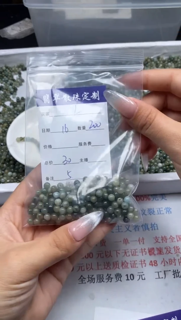 【闪购商品】翡翠颈饰未镶嵌贞城散珠批发DIY