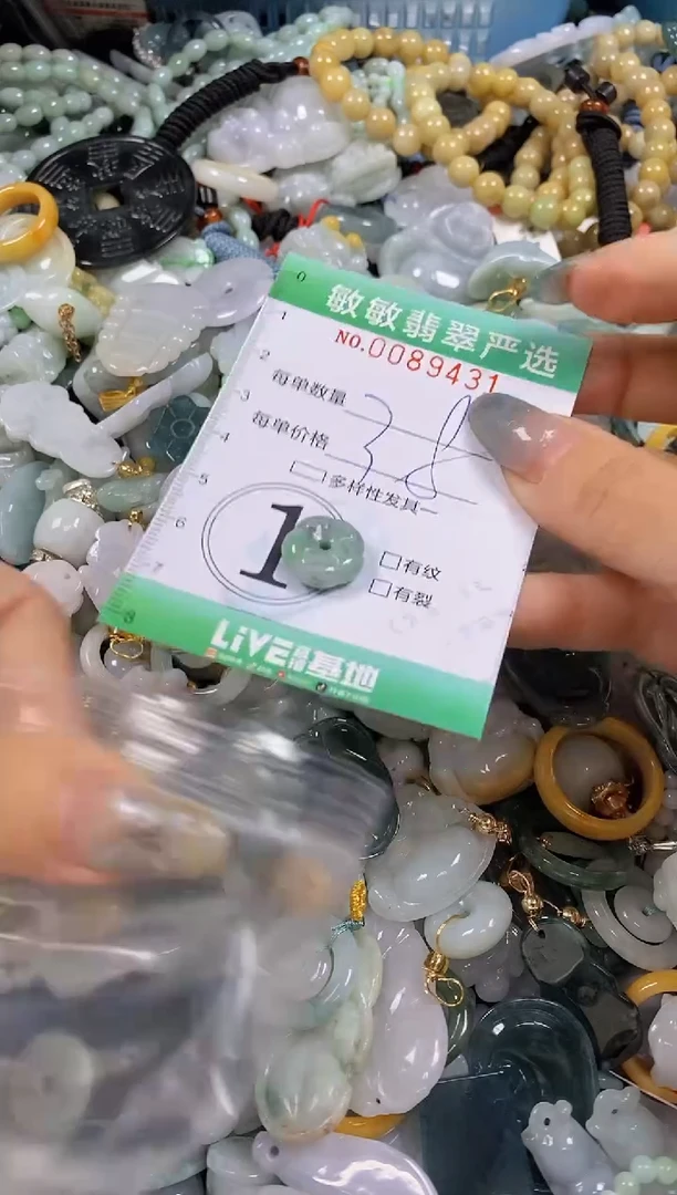 【闪购商品】翡翠颈饰未镶嵌闪购0089431