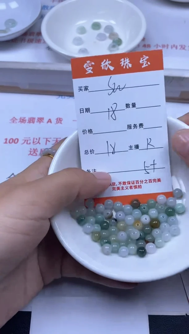 翡翠未镶嵌颈饰雪欣散珠定制diy
