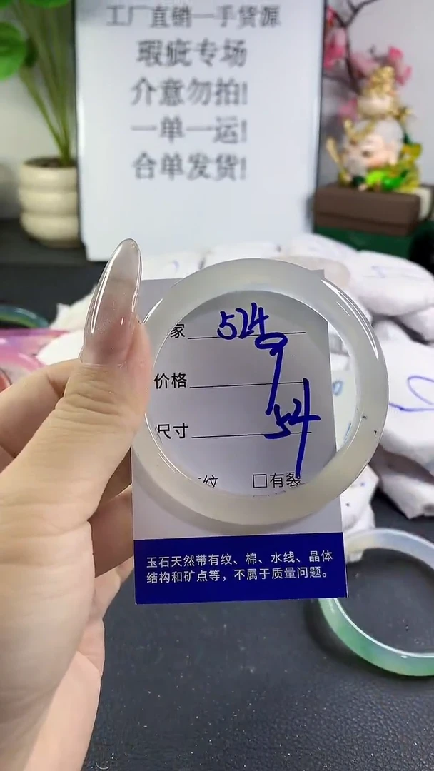 手镯玛瑙/玉髓未镶嵌524