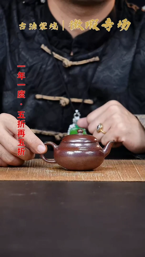 柴烧 君德 125cc  微瑕