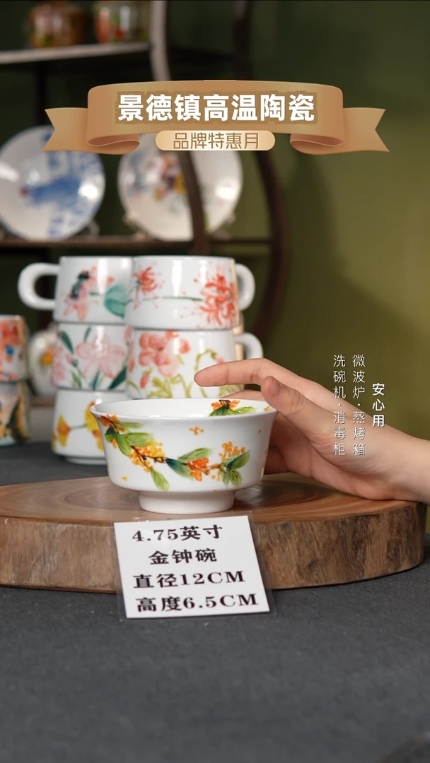瓷景德镇高温手绘4.75英寸金钟碗桂花