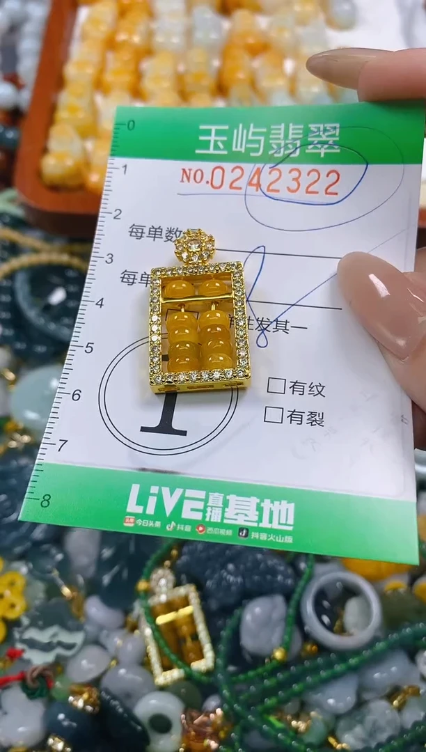 颈饰未镶嵌翡翠闪购0242322