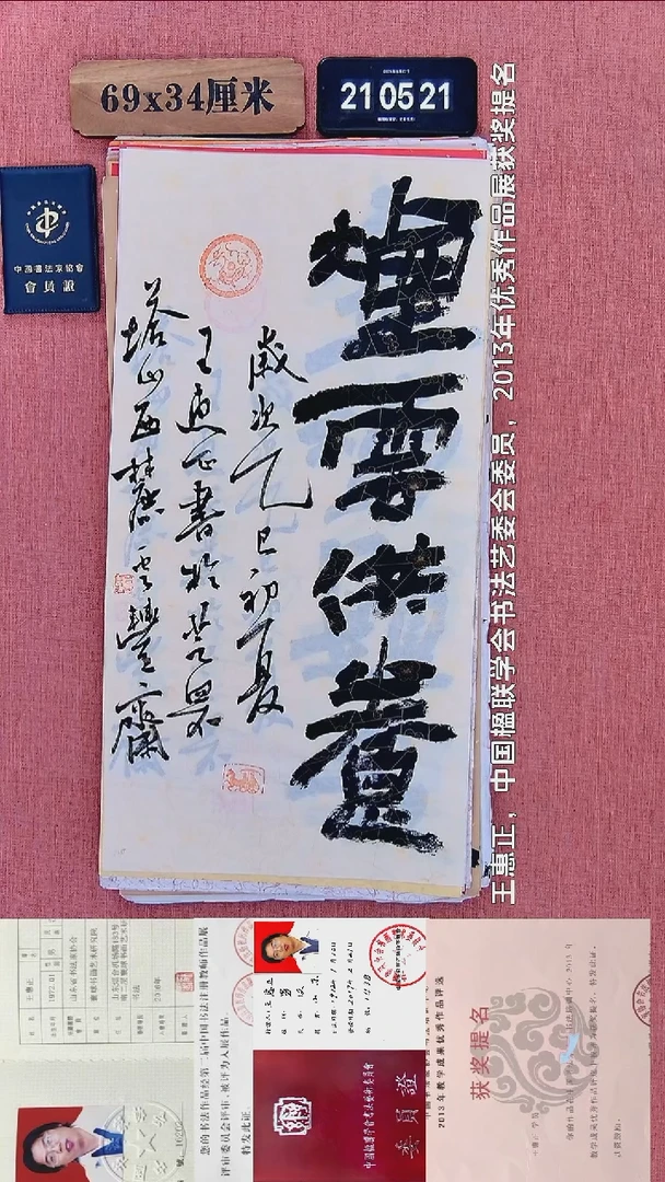 书法182          王老师书法作品